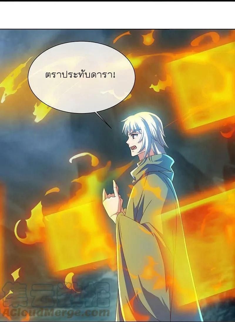 Peerless Battle Spirit ตอนที่ 518 แปลไทย รูปที่ 7