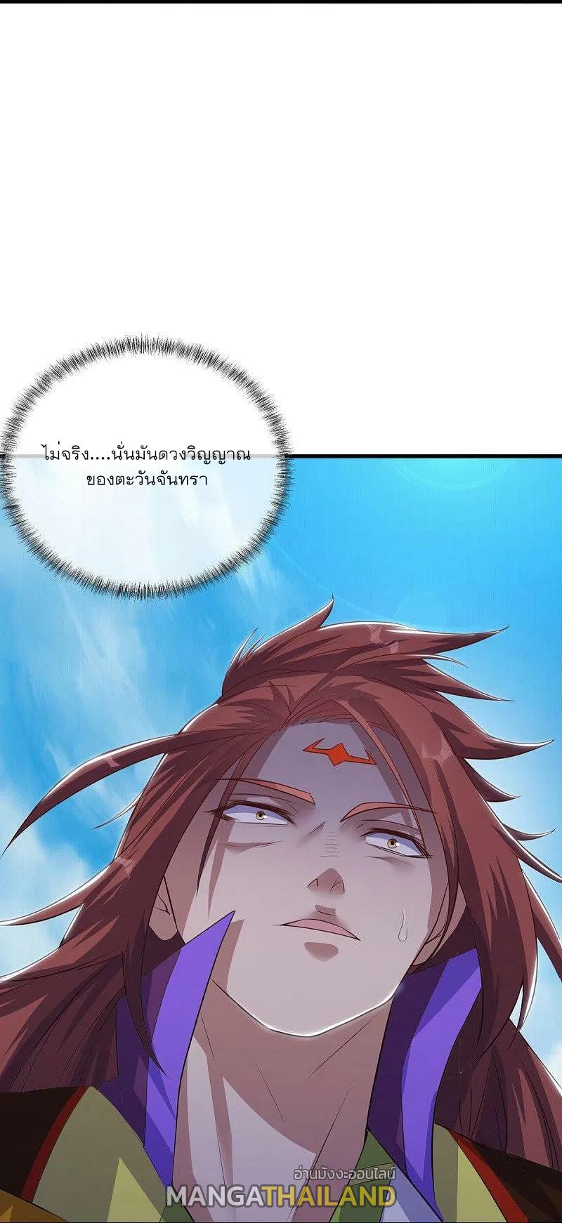 Peerless Battle Spirit ตอนที่ 519 แปลไทย รูปที่ 10