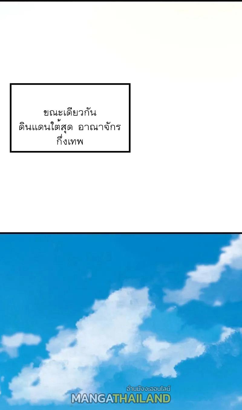 Peerless Battle Spirit ตอนที่ 519 แปลไทย รูปที่ 14