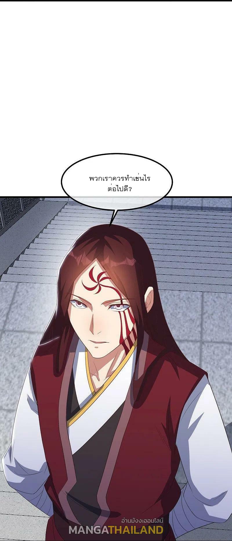 Peerless Battle Spirit ตอนที่ 519 แปลไทย รูปที่ 18
