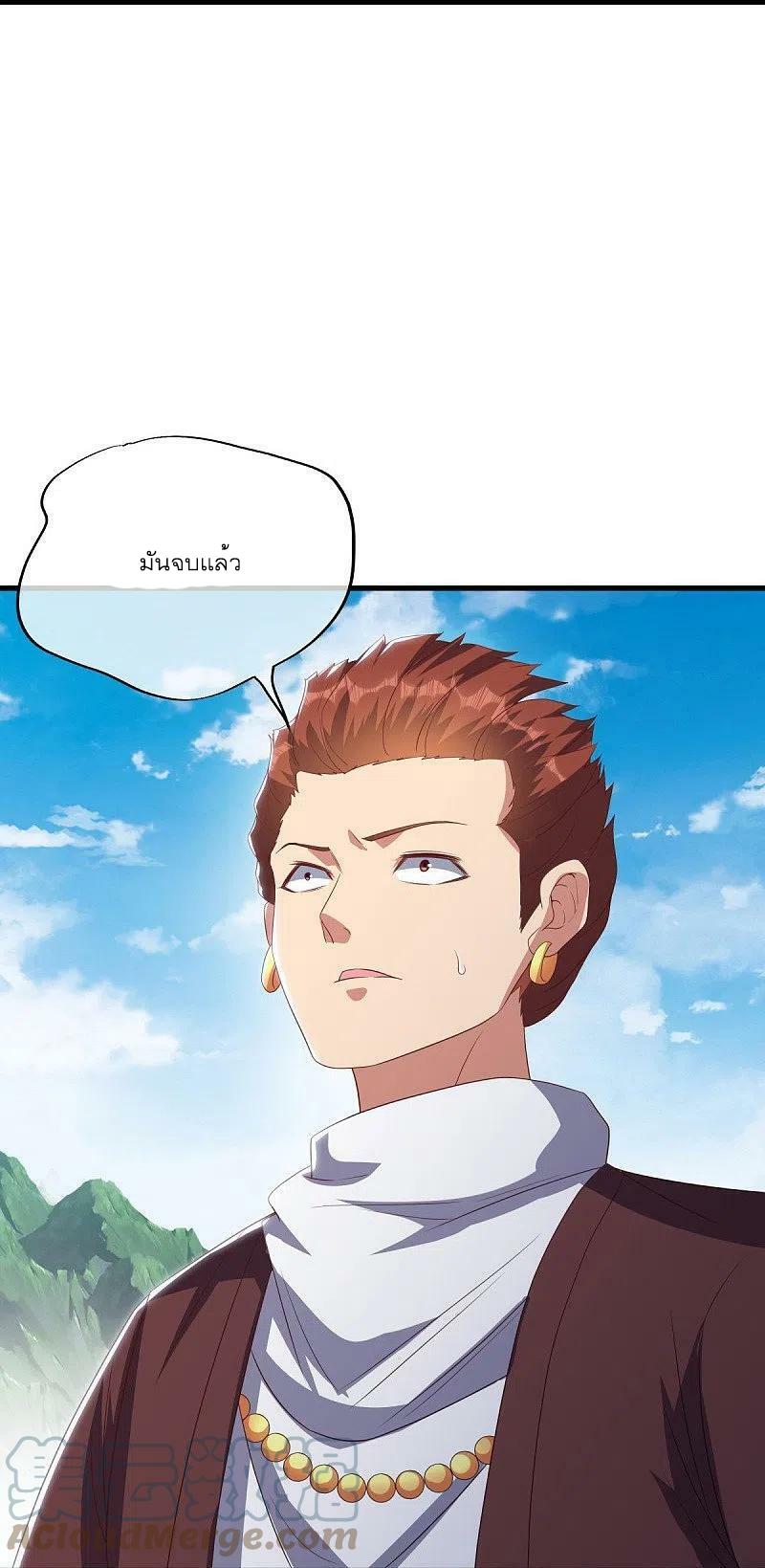 Peerless Battle Spirit ตอนที่ 519 แปลไทย รูปที่ 23