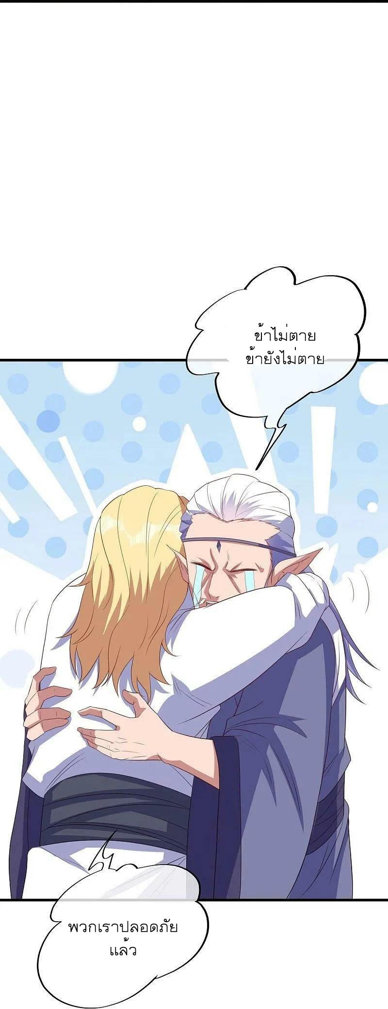 Peerless Battle Spirit ตอนที่ 519 แปลไทย รูปที่ 24