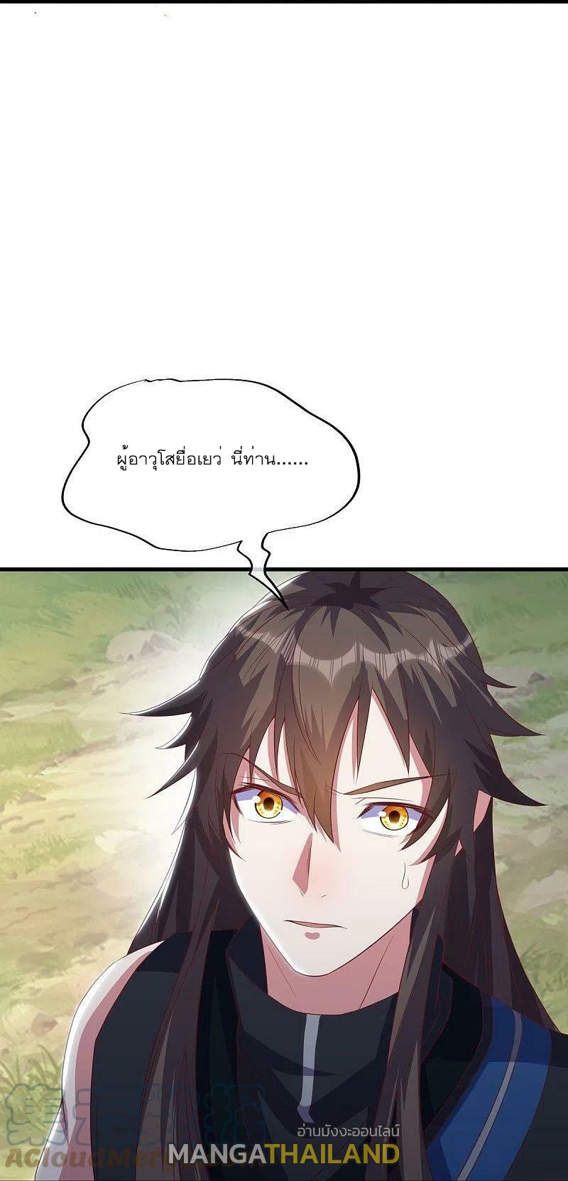 Peerless Battle Spirit ตอนที่ 519 แปลไทย รูปที่ 26