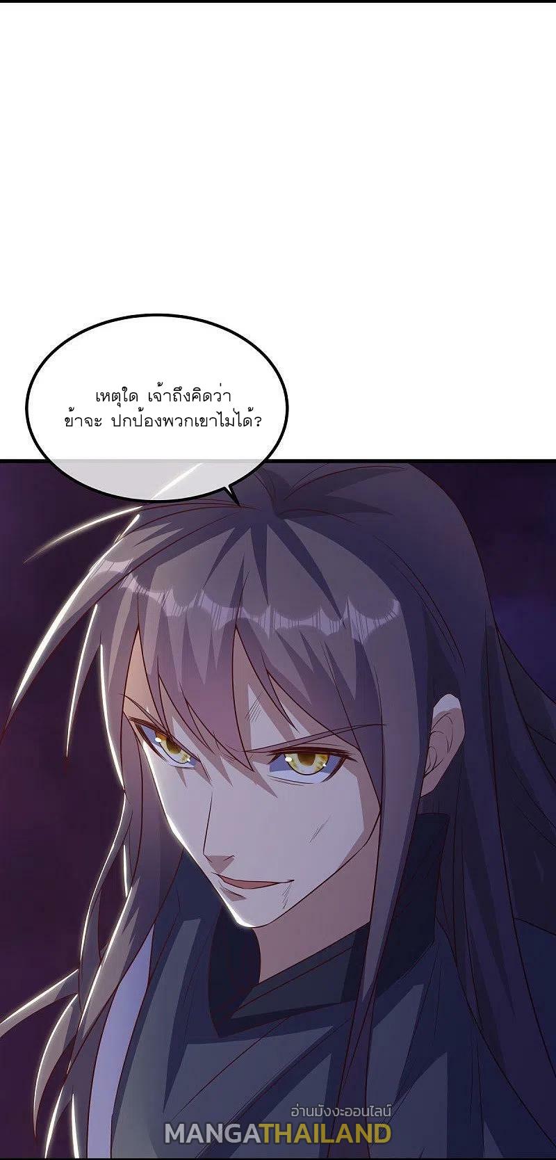Peerless Battle Spirit ตอนที่ 519 แปลไทย รูปที่ 3