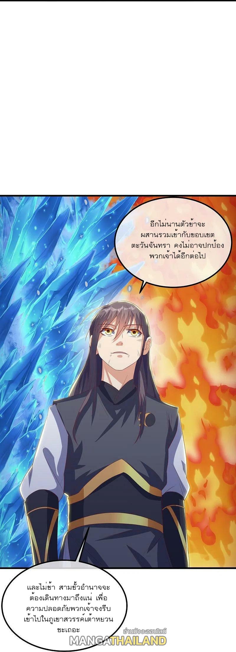 Peerless Battle Spirit ตอนที่ 519 แปลไทย รูปที่ 30