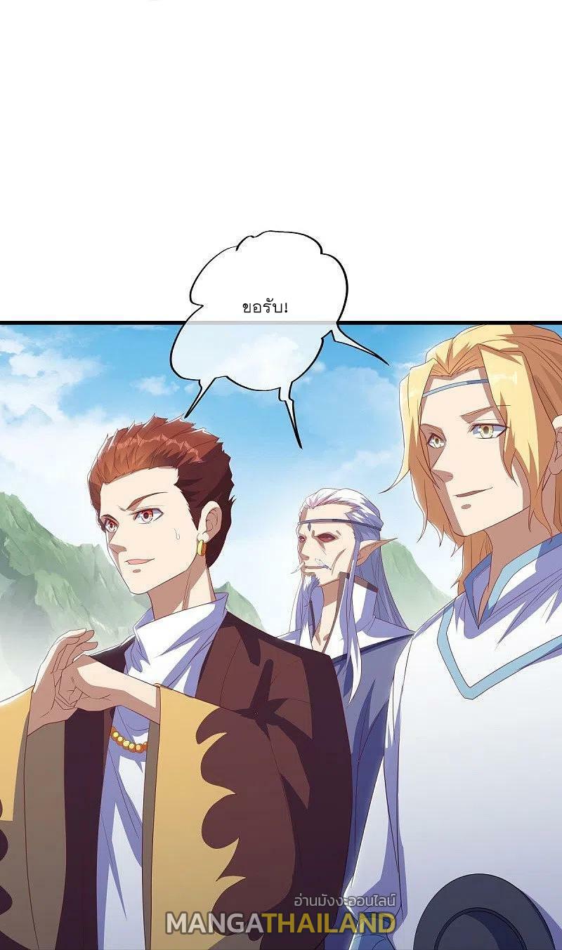 Peerless Battle Spirit ตอนที่ 519 แปลไทย รูปที่ 31
