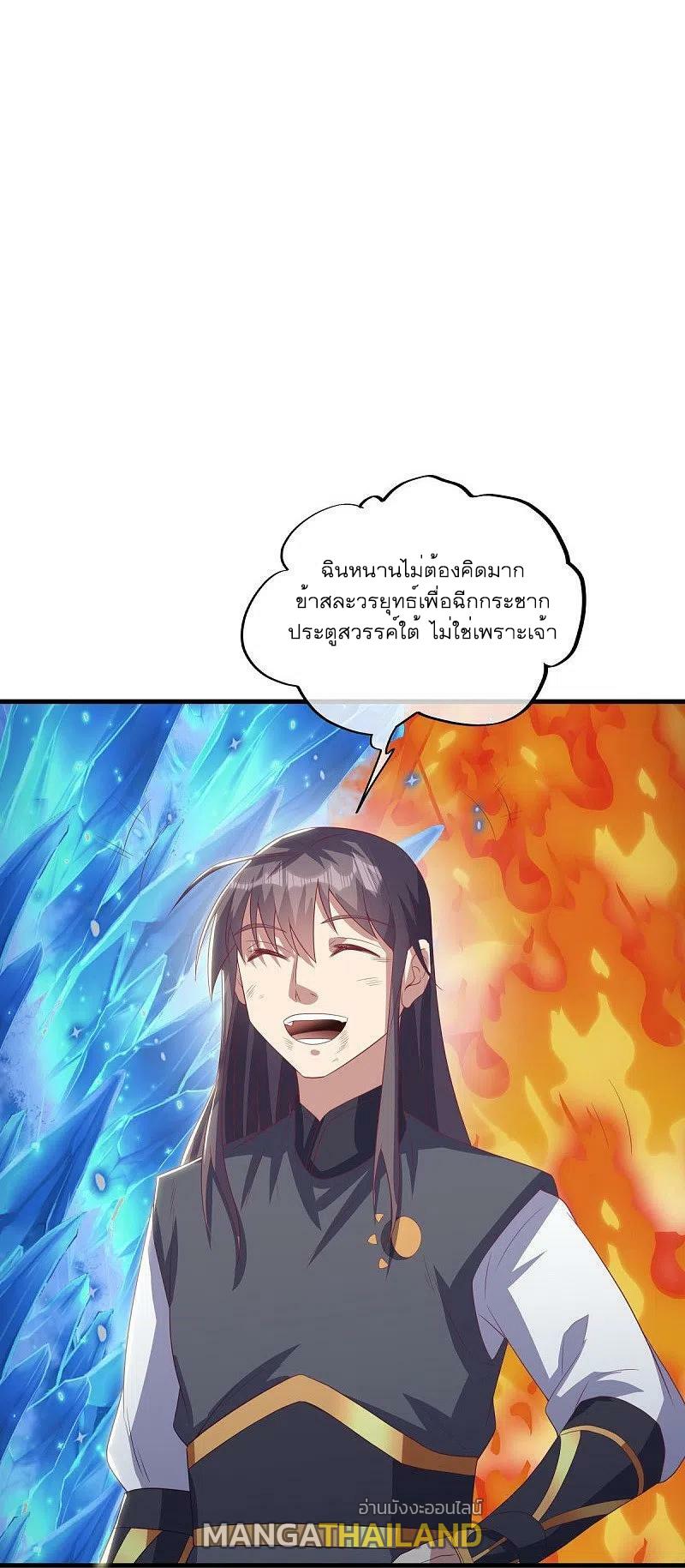 Peerless Battle Spirit ตอนที่ 519 แปลไทย รูปที่ 33