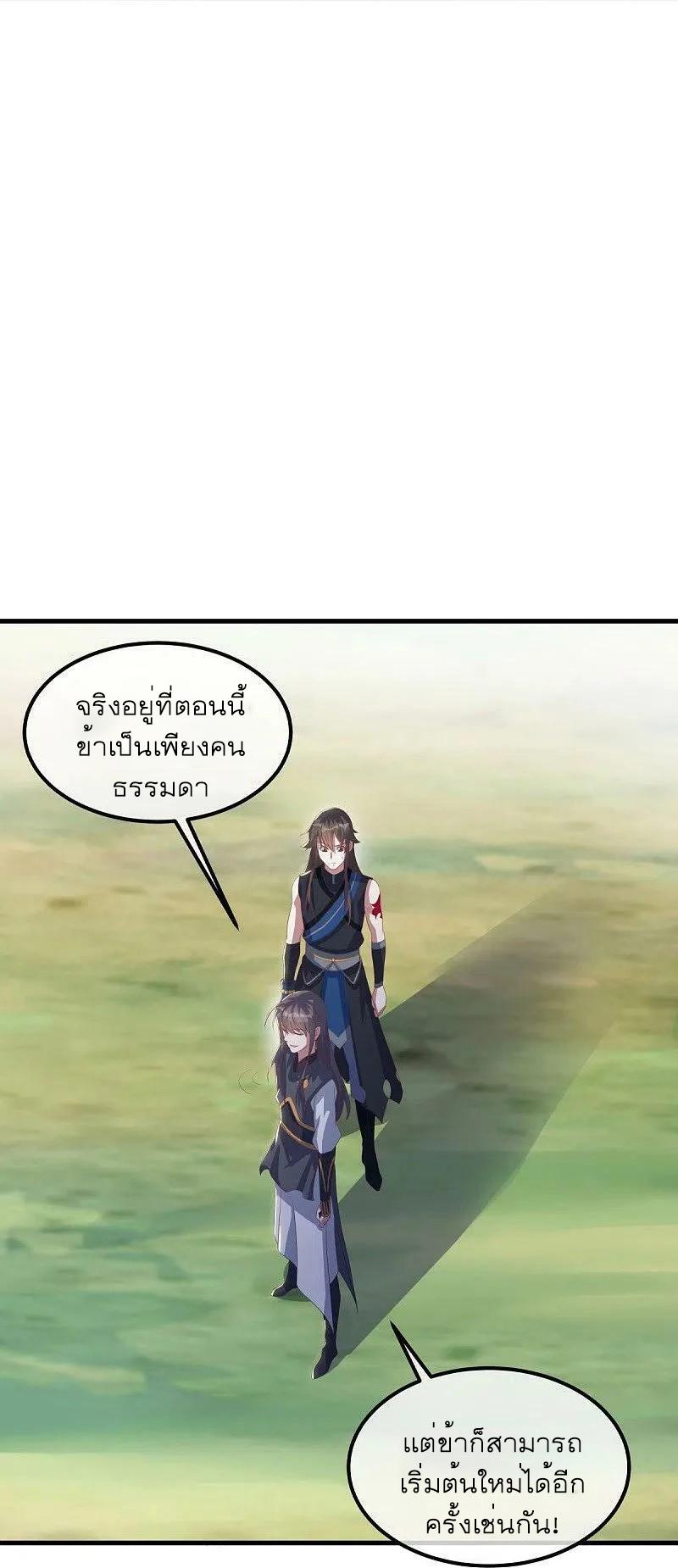 Peerless Battle Spirit ตอนที่ 519 แปลไทย รูปที่ 34