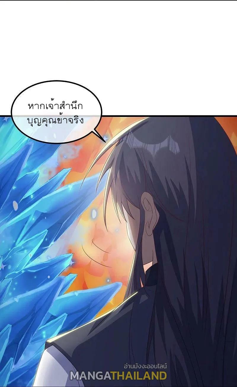 Peerless Battle Spirit ตอนที่ 519 แปลไทย รูปที่ 36