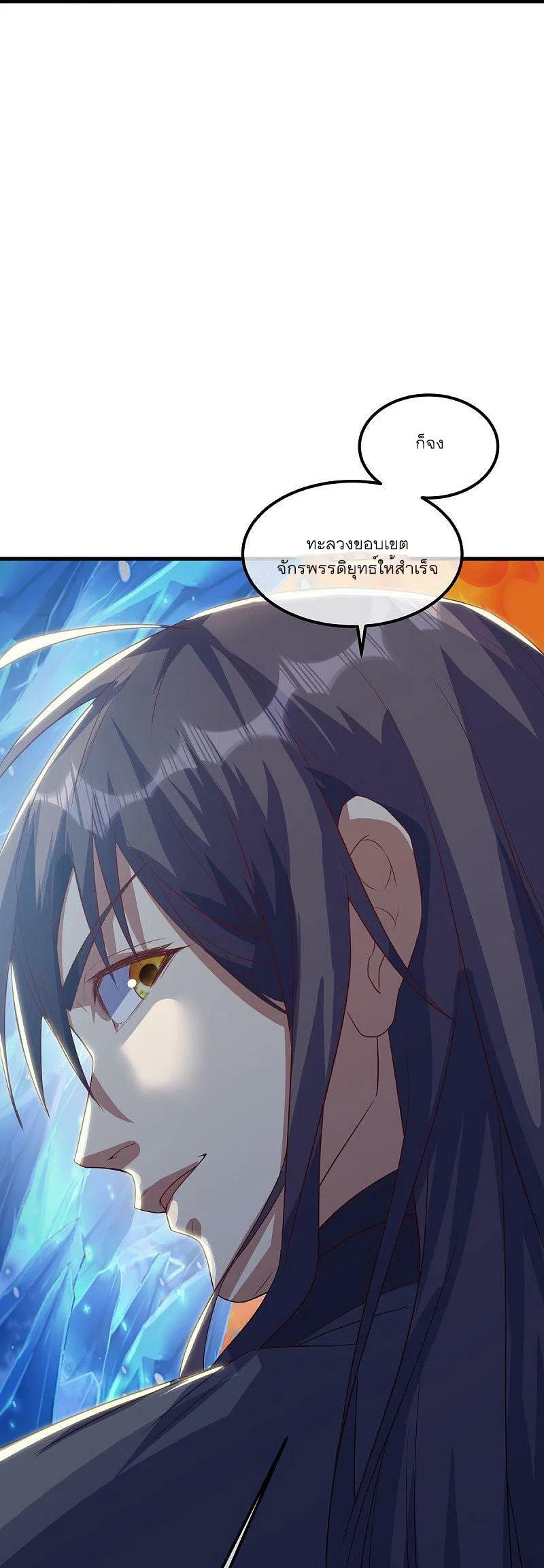 Peerless Battle Spirit ตอนที่ 519 แปลไทย รูปที่ 37