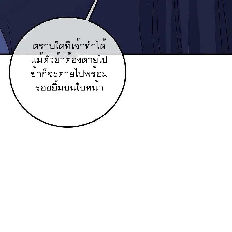 Peerless Battle Spirit ตอนที่ 519 แปลไทย รูปที่ 38