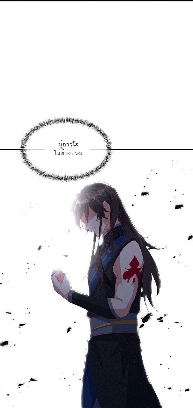 Peerless Battle Spirit ตอนที่ 519 แปลไทย รูปที่ 40