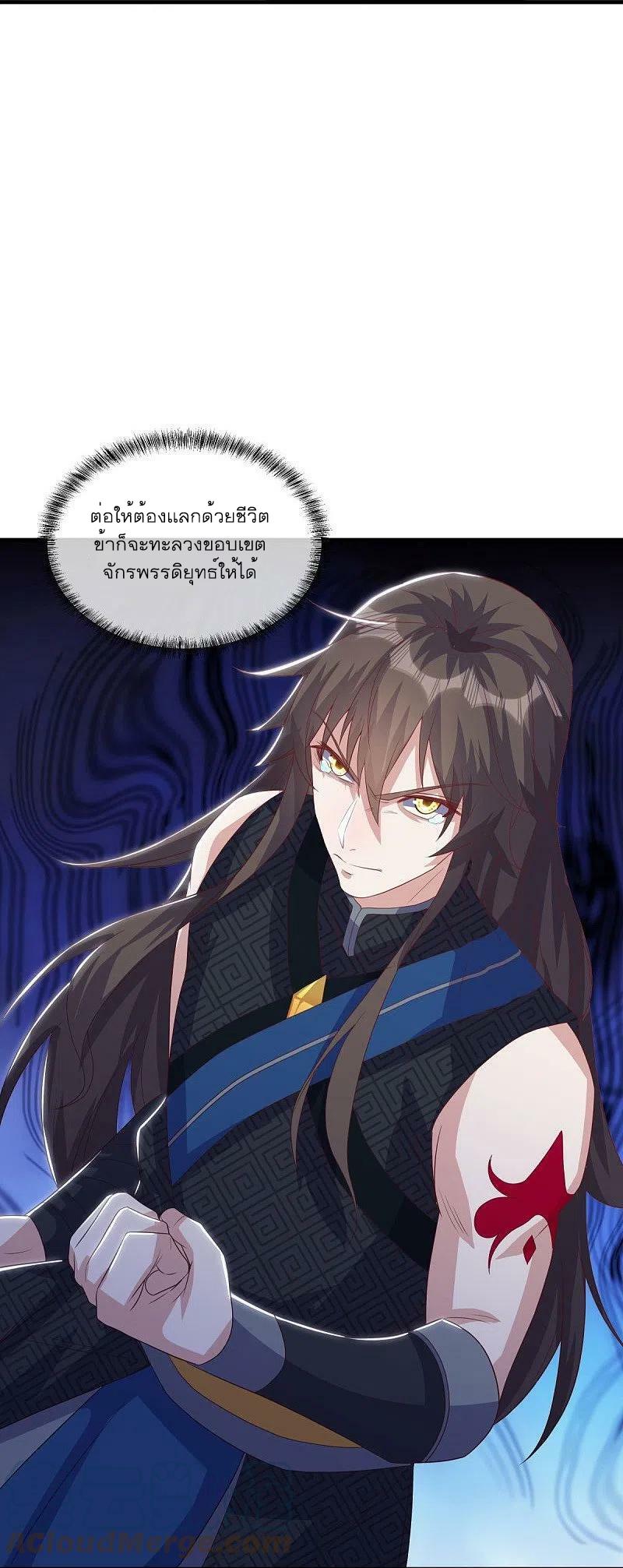 Peerless Battle Spirit ตอนที่ 519 แปลไทย รูปที่ 41