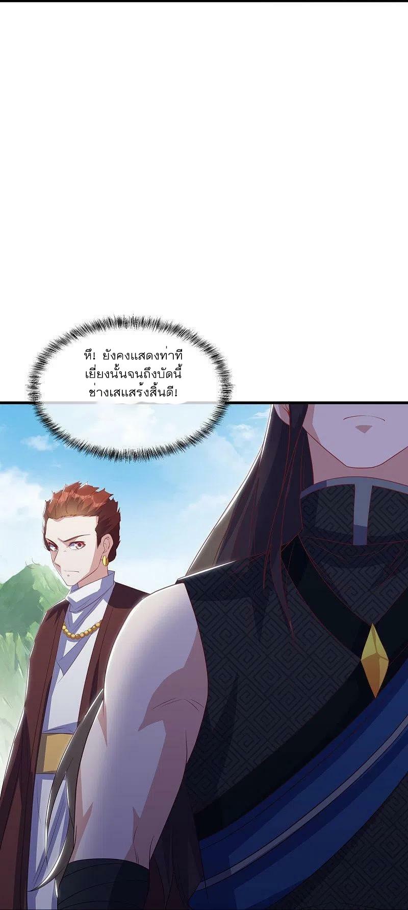 Peerless Battle Spirit ตอนที่ 519 แปลไทย รูปที่ 42