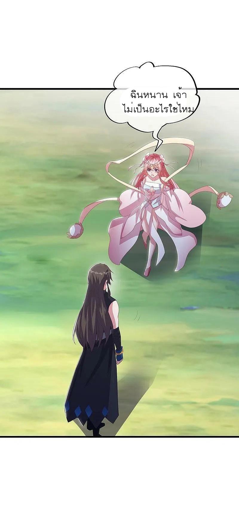 Peerless Battle Spirit ตอนที่ 519 แปลไทย รูปที่ 45