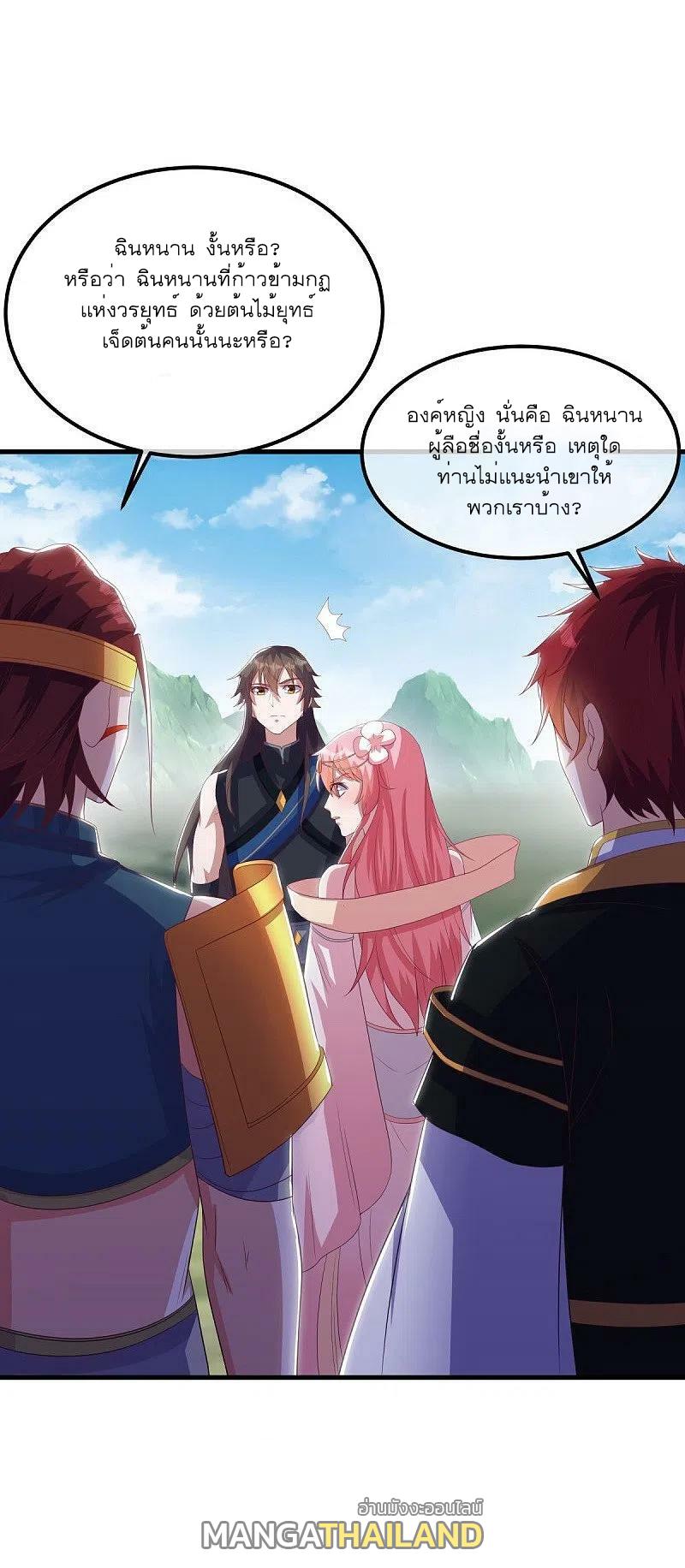 Peerless Battle Spirit ตอนที่ 519 แปลไทย รูปที่ 47
