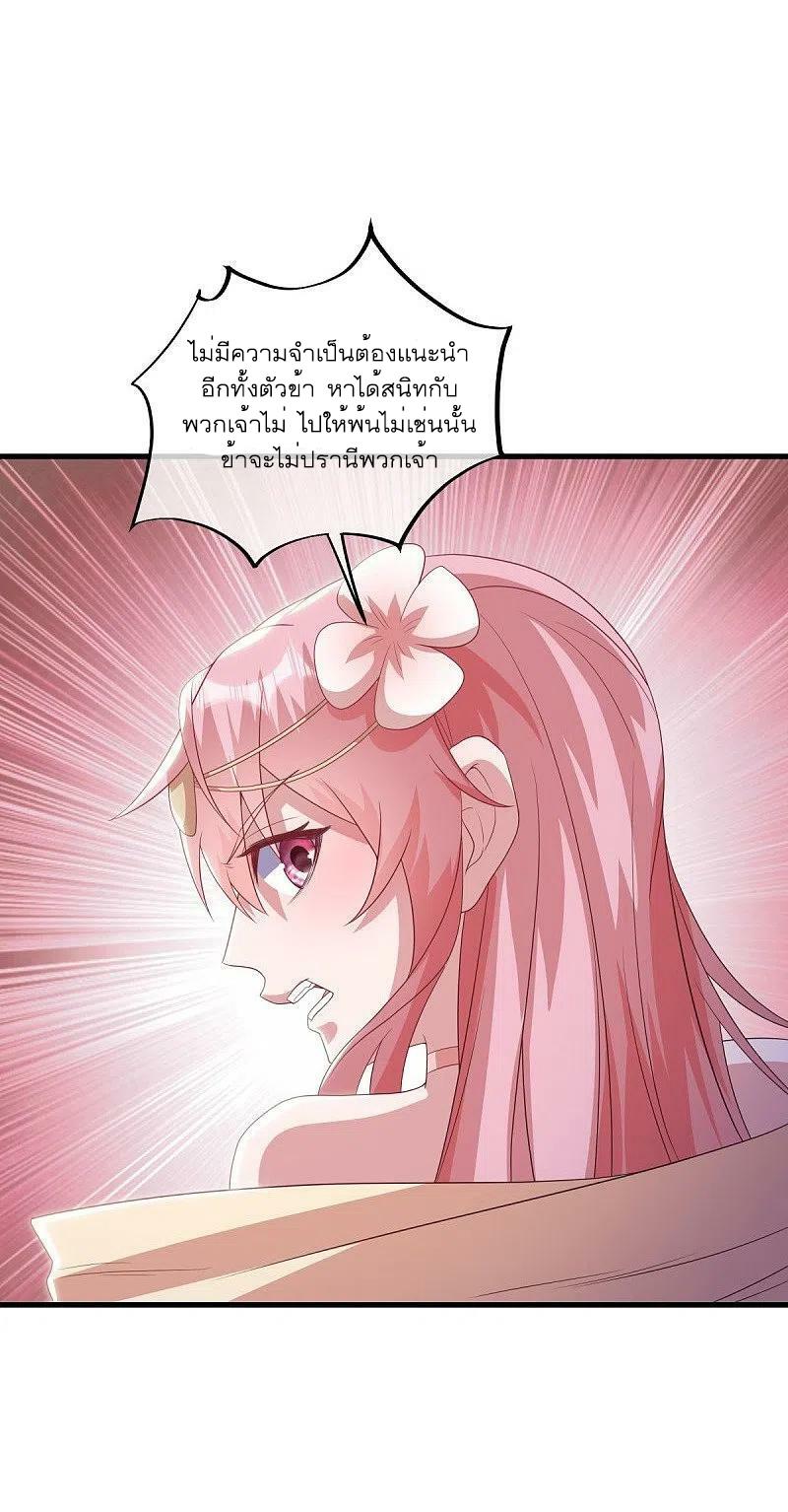 Peerless Battle Spirit ตอนที่ 519 แปลไทย รูปที่ 48
