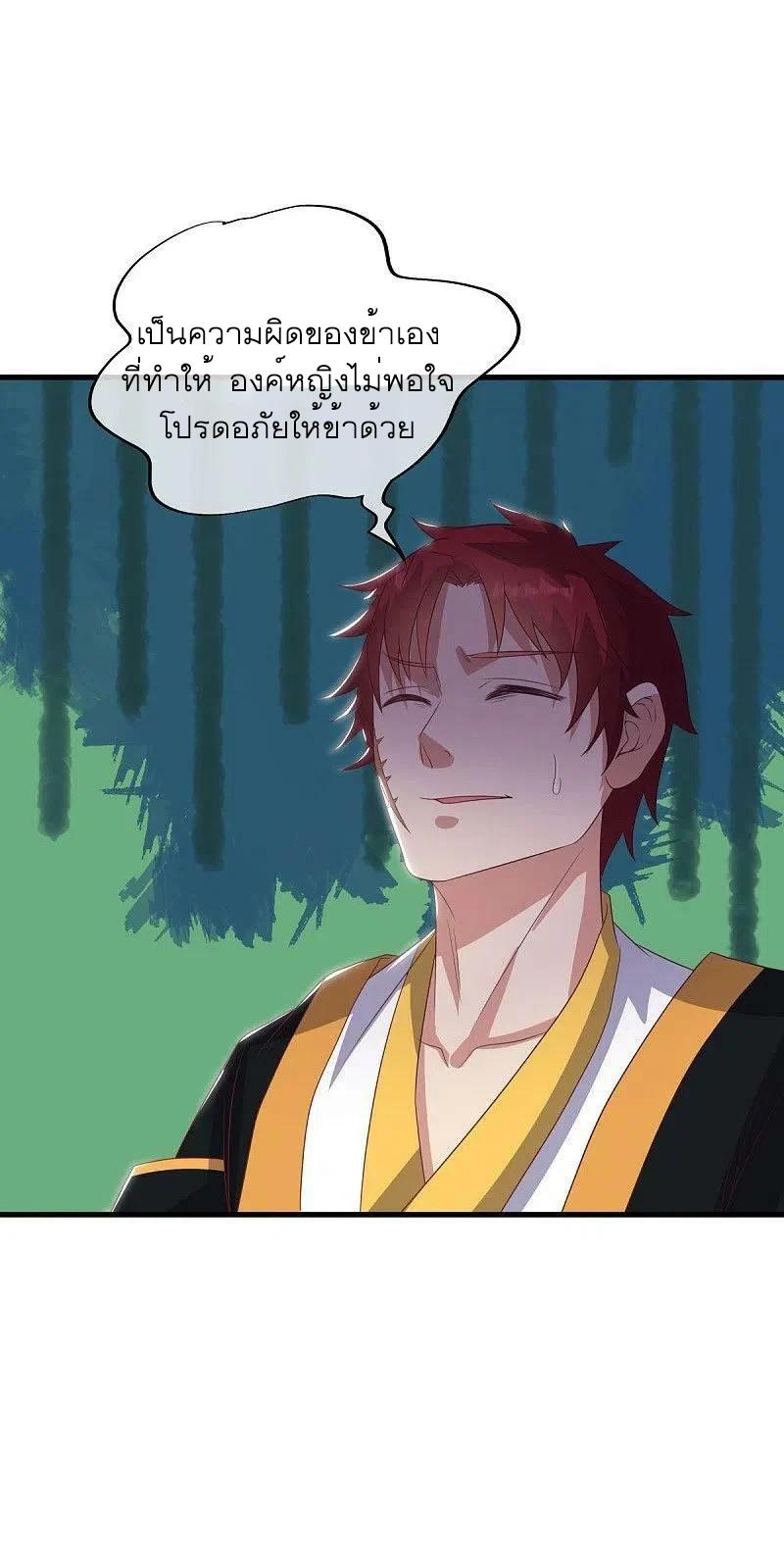 Peerless Battle Spirit ตอนที่ 519 แปลไทย รูปที่ 49