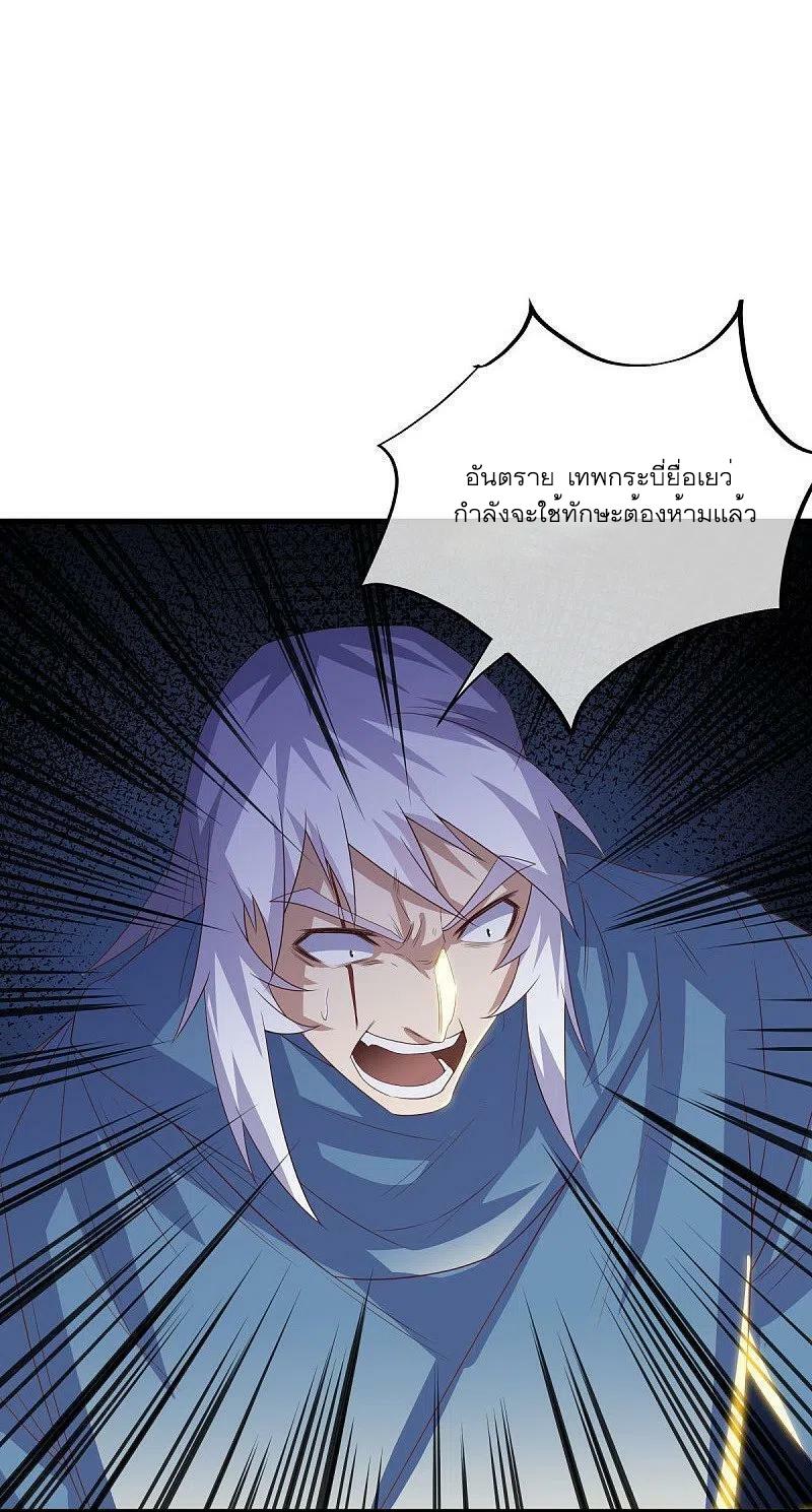 Peerless Battle Spirit ตอนที่ 519 แปลไทย รูปที่ 5