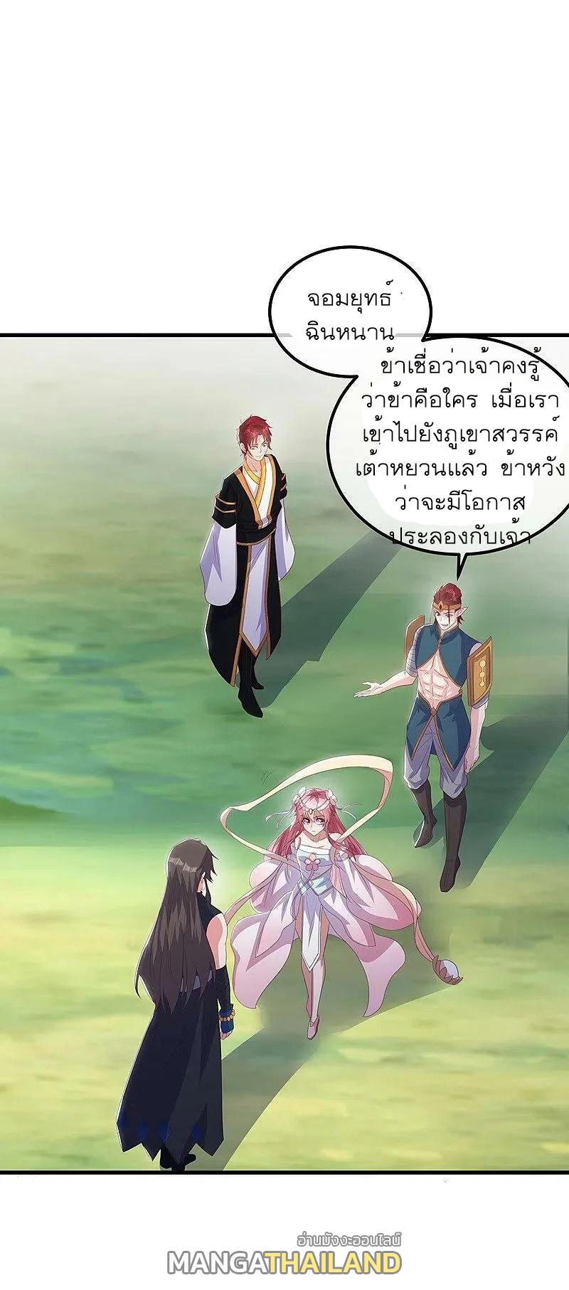 Peerless Battle Spirit ตอนที่ 519 แปลไทย รูปที่ 50