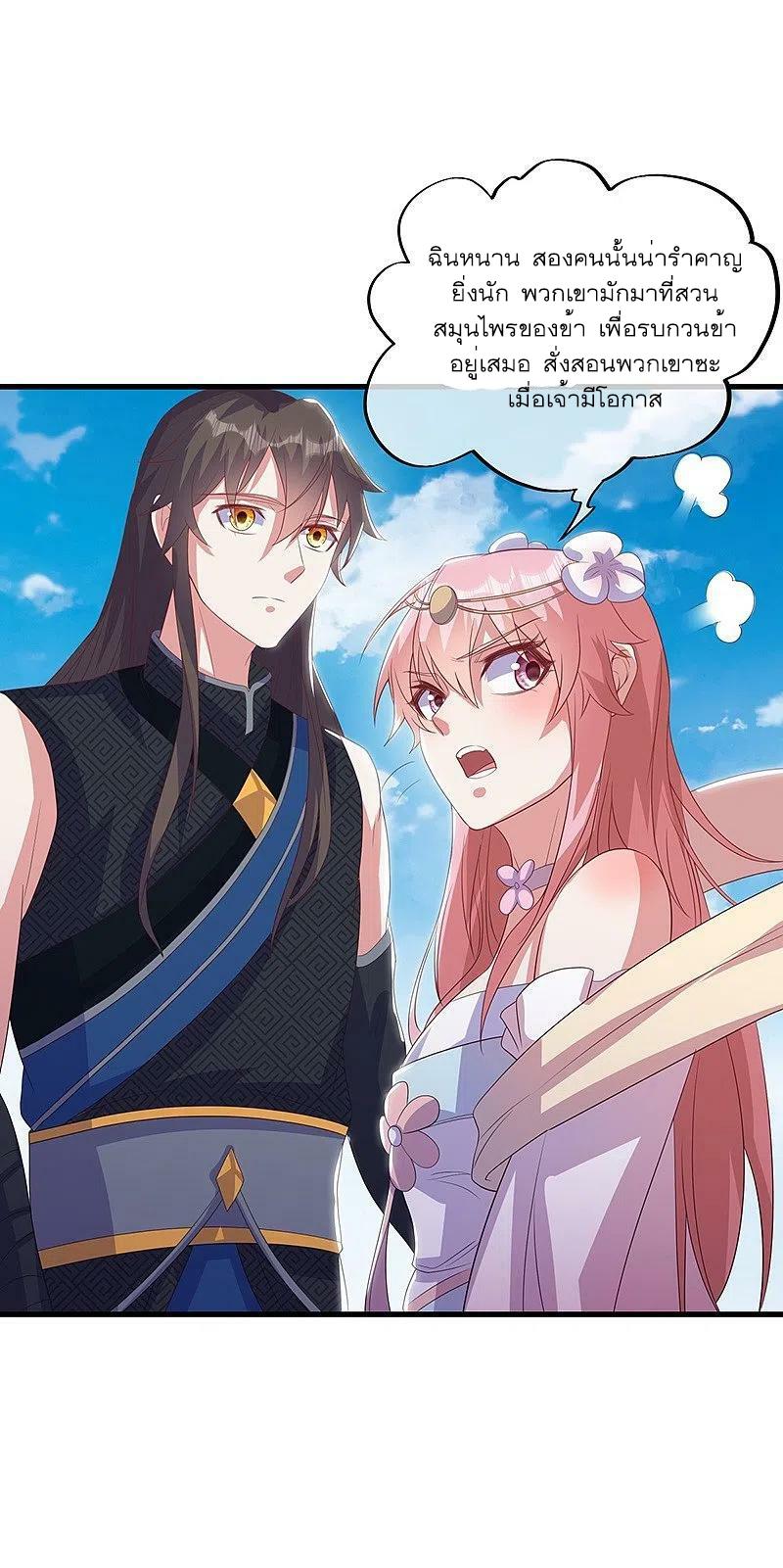 Peerless Battle Spirit ตอนที่ 519 แปลไทย รูปที่ 51