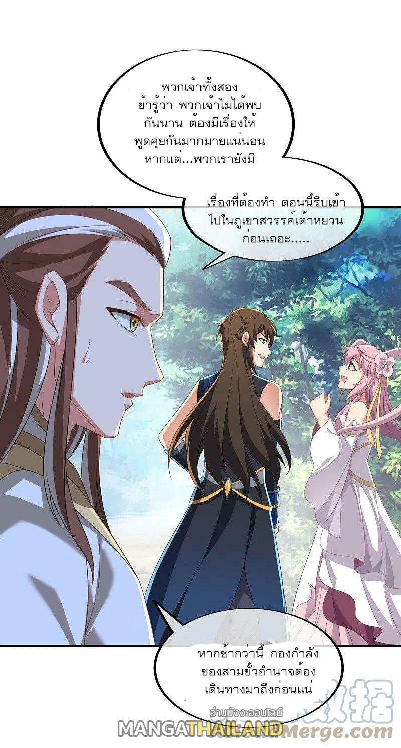 Peerless Battle Spirit ตอนที่ 519 แปลไทย รูปที่ 53