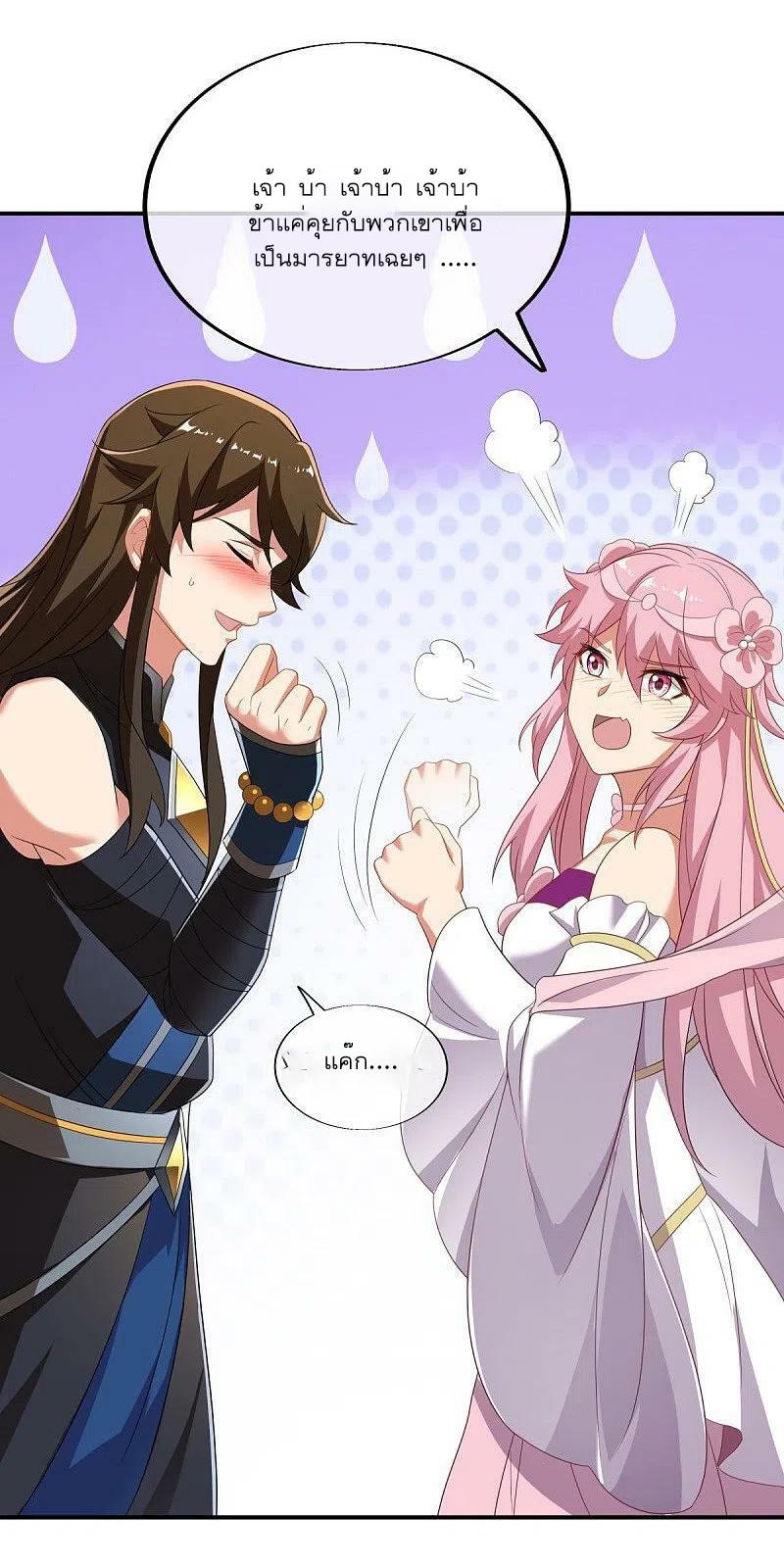 Peerless Battle Spirit ตอนที่ 519 แปลไทย รูปที่ 54