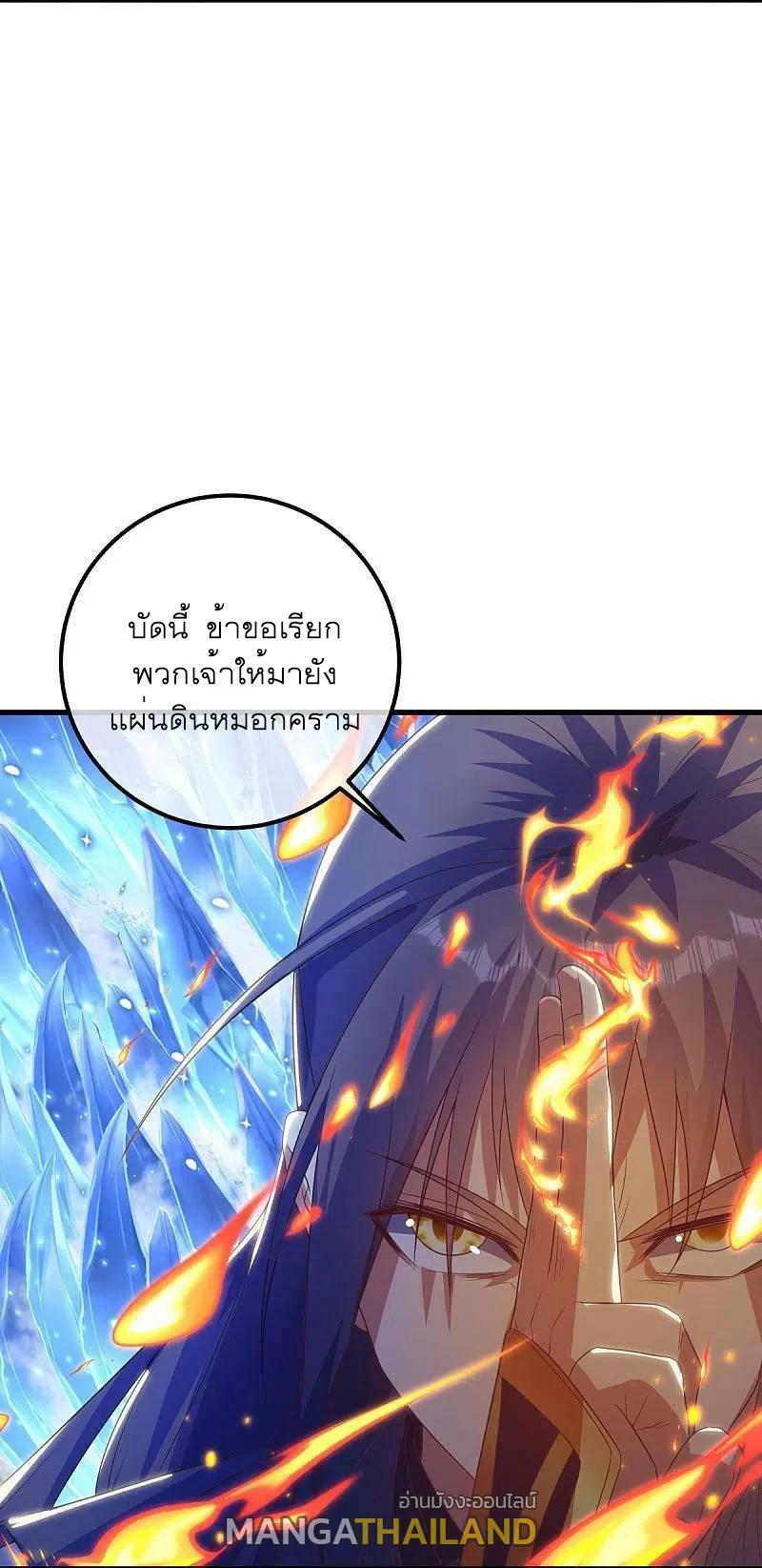 Peerless Battle Spirit ตอนที่ 519 แปลไทย รูปที่ 6