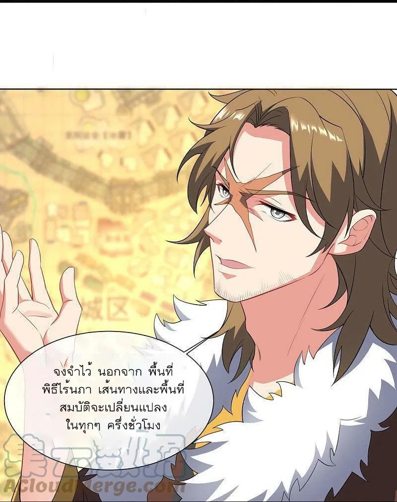 Peerless Battle Spirit ตอนที่ 520 แปลไทย รูปที่ 21