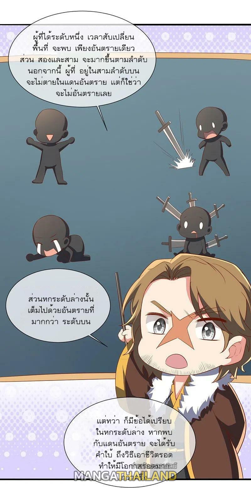 Peerless Battle Spirit ตอนที่ 520 แปลไทย รูปที่ 25