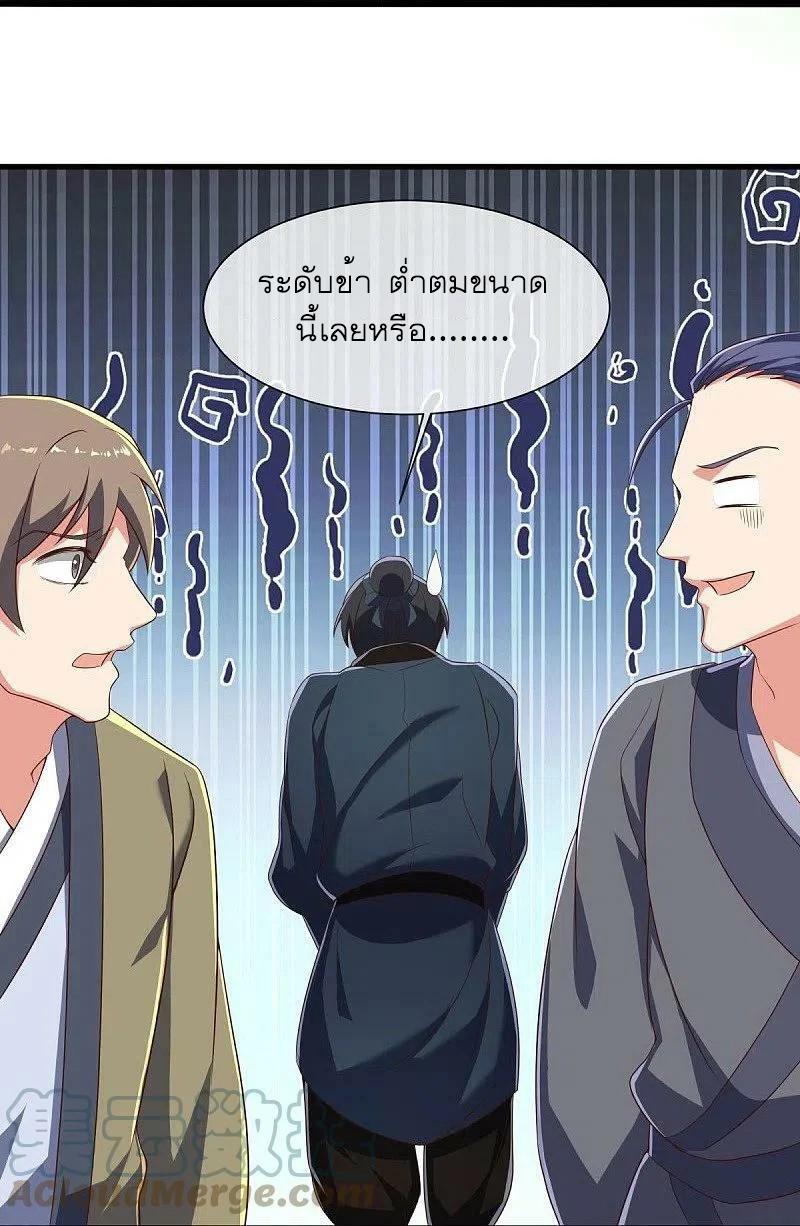 Peerless Battle Spirit ตอนที่ 520 แปลไทย รูปที่ 33