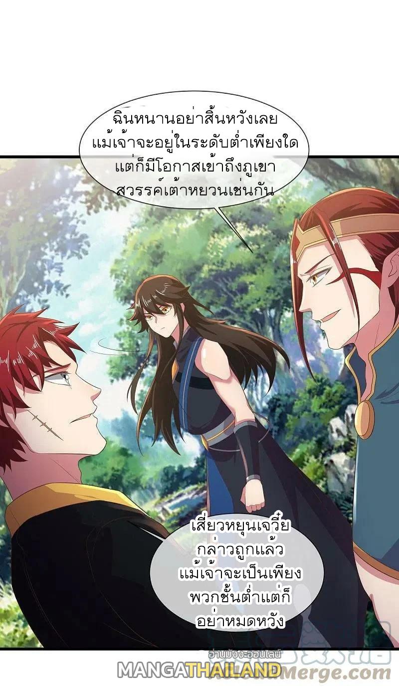 Peerless Battle Spirit ตอนที่ 520 แปลไทย รูปที่ 45