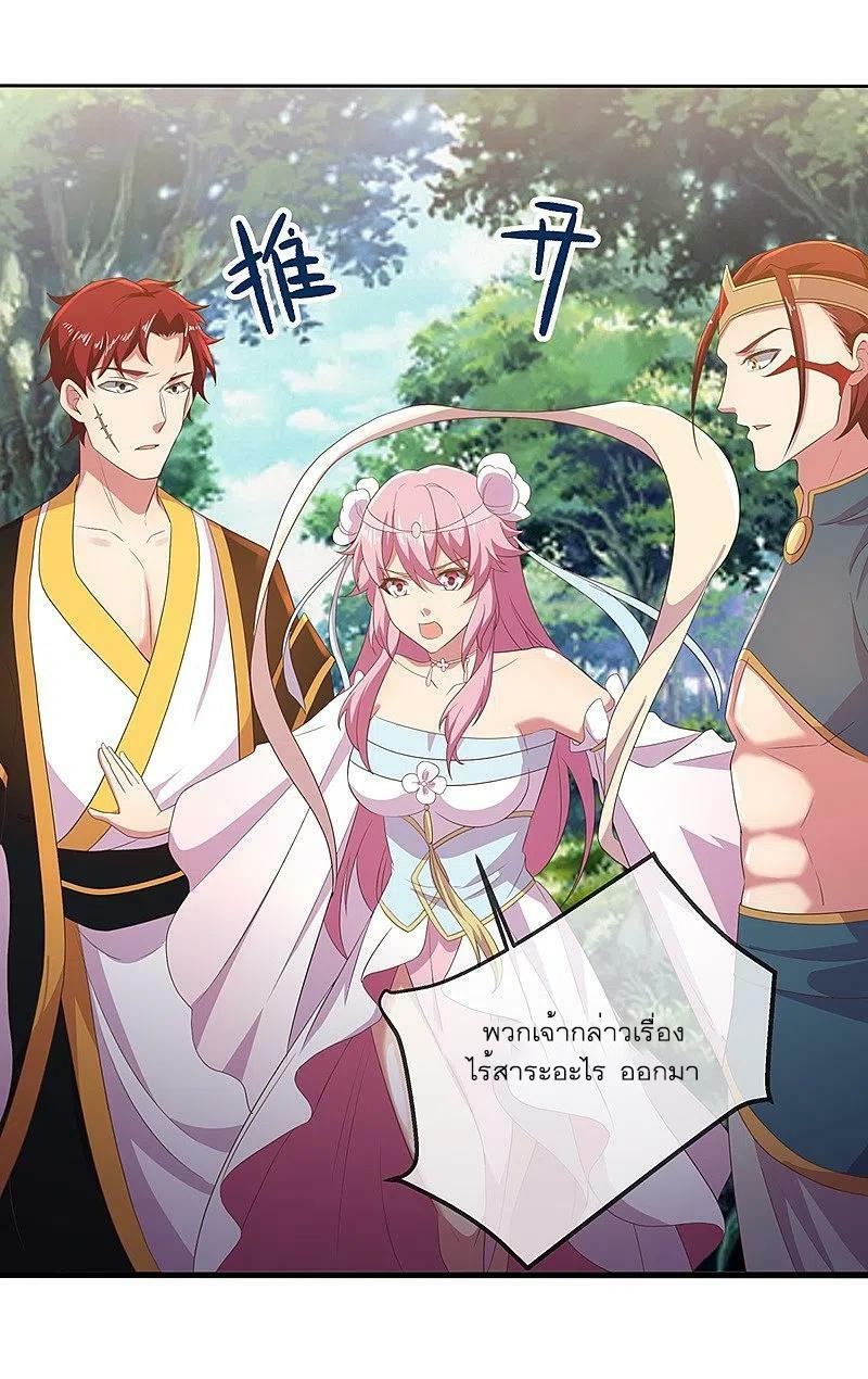 Peerless Battle Spirit ตอนที่ 520 แปลไทย รูปที่ 46