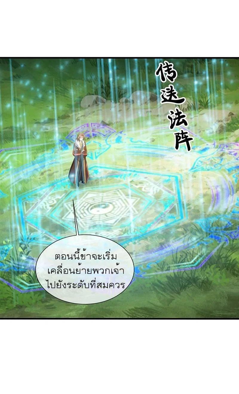 Peerless Battle Spirit ตอนที่ 520 แปลไทย รูปที่ 51