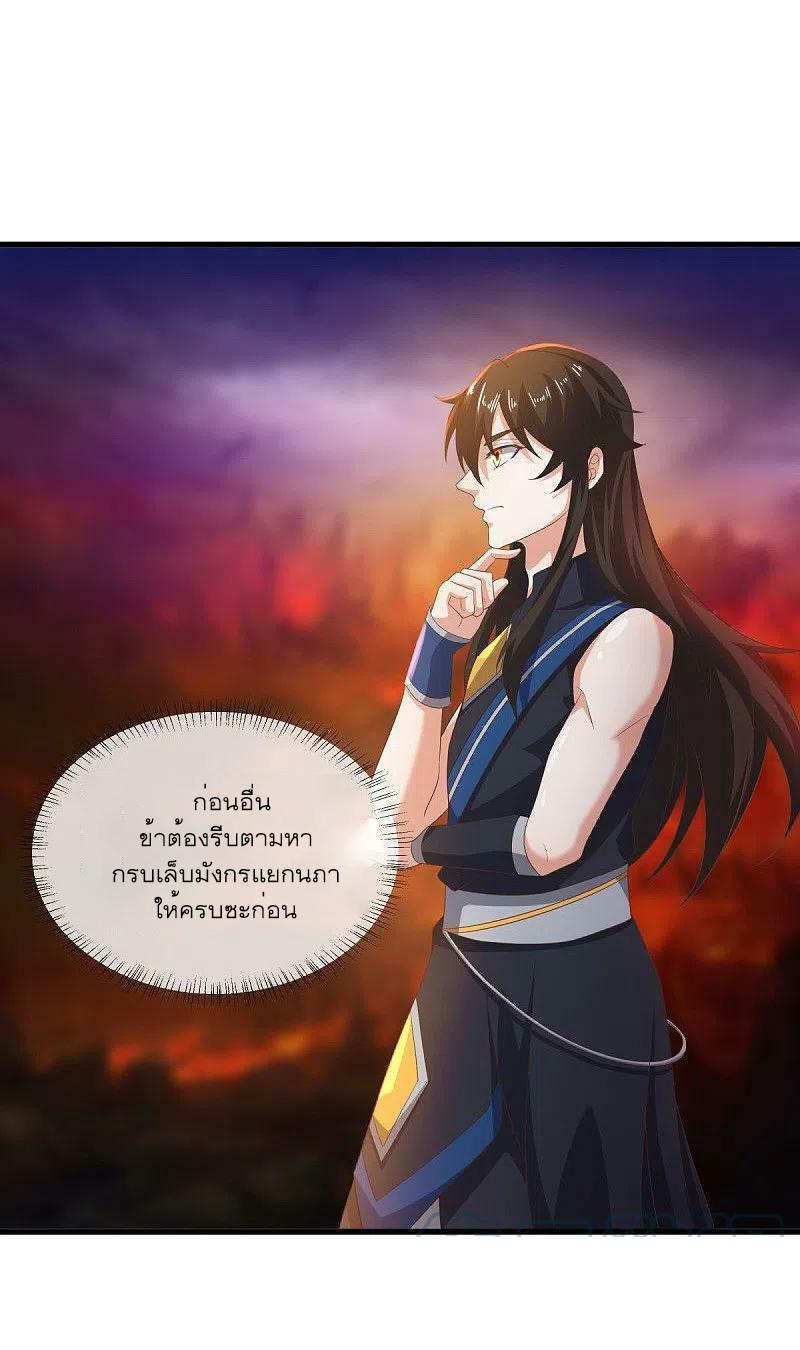 Peerless Battle Spirit ตอนที่ 520 แปลไทย รูปที่ 54