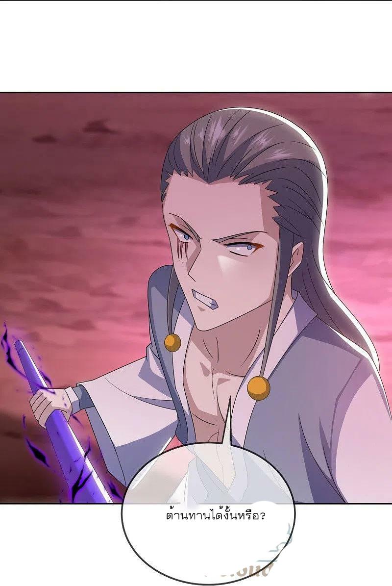 Peerless Battle Spirit ตอนที่ 523 แปลไทย รูปที่ 10