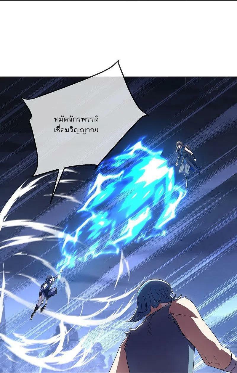 Peerless Battle Spirit ตอนที่ 523 แปลไทย รูปที่ 12