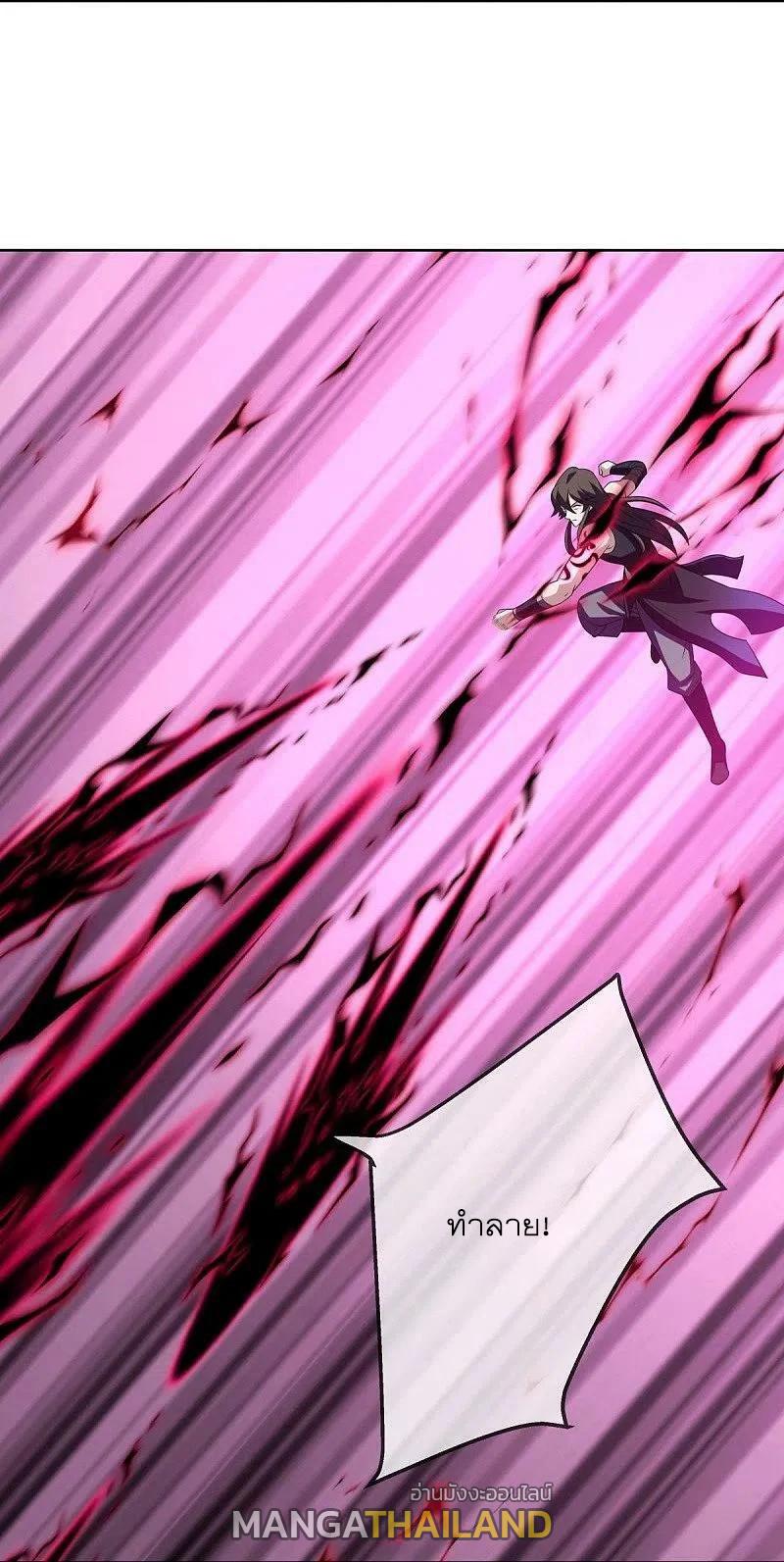 Peerless Battle Spirit ตอนที่ 523 แปลไทย รูปที่ 15