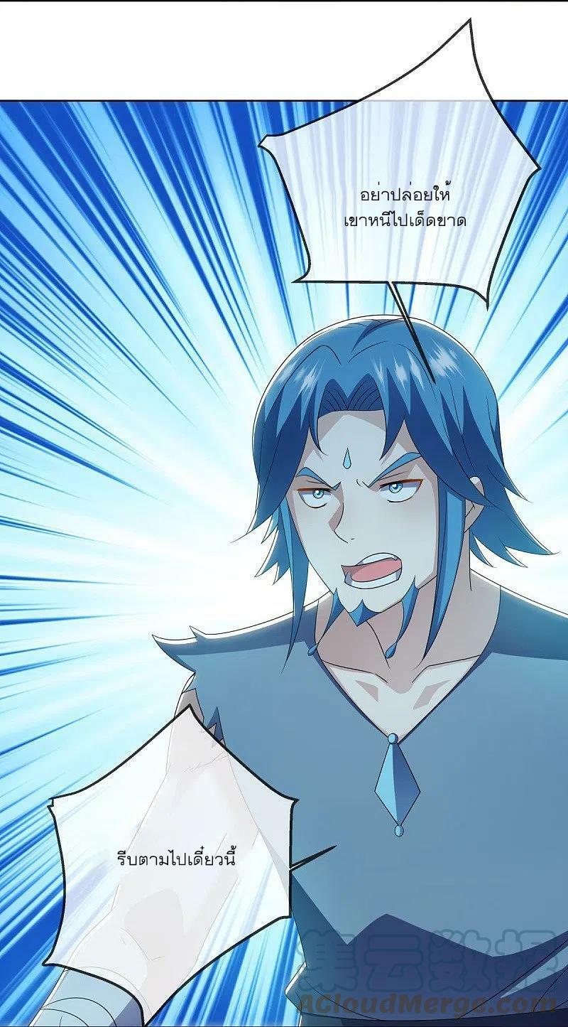 Peerless Battle Spirit ตอนที่ 523 แปลไทย รูปที่ 19