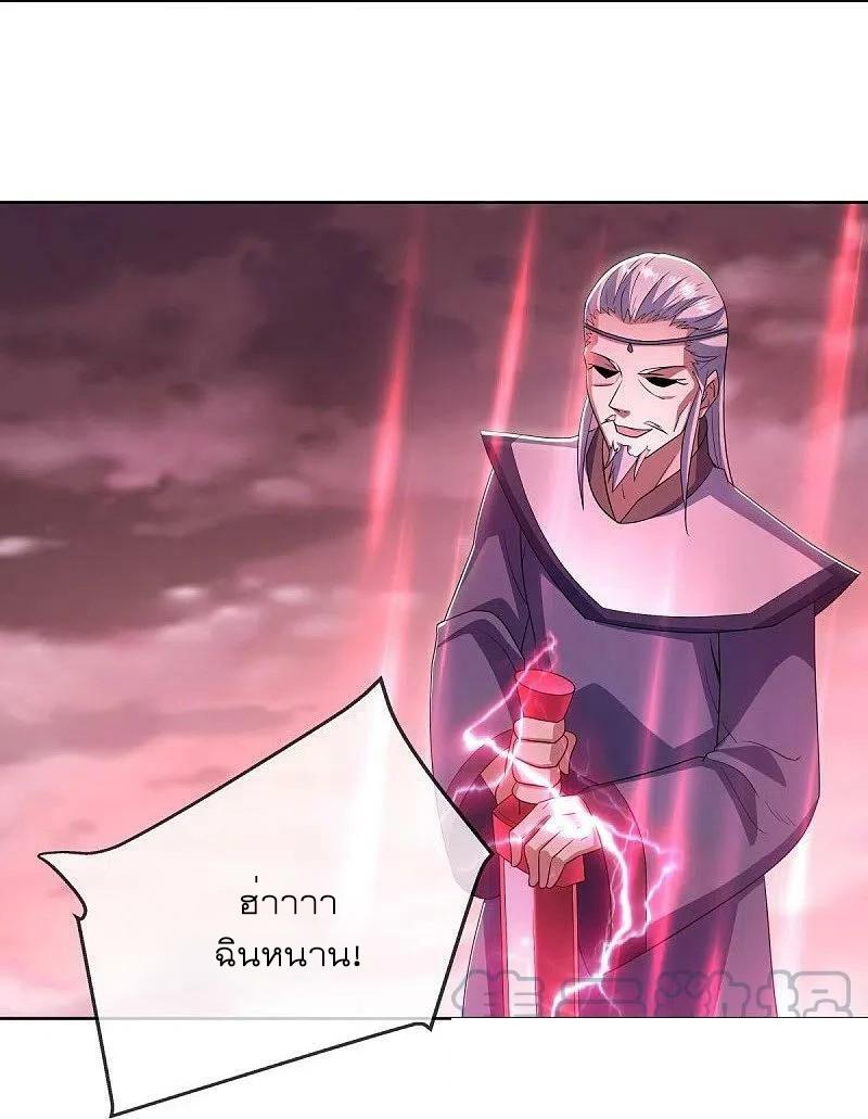 Peerless Battle Spirit ตอนที่ 523 แปลไทย รูปที่ 22