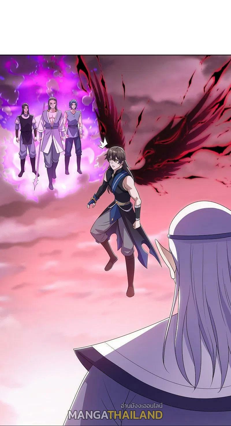 Peerless Battle Spirit ตอนที่ 523 แปลไทย รูปที่ 24