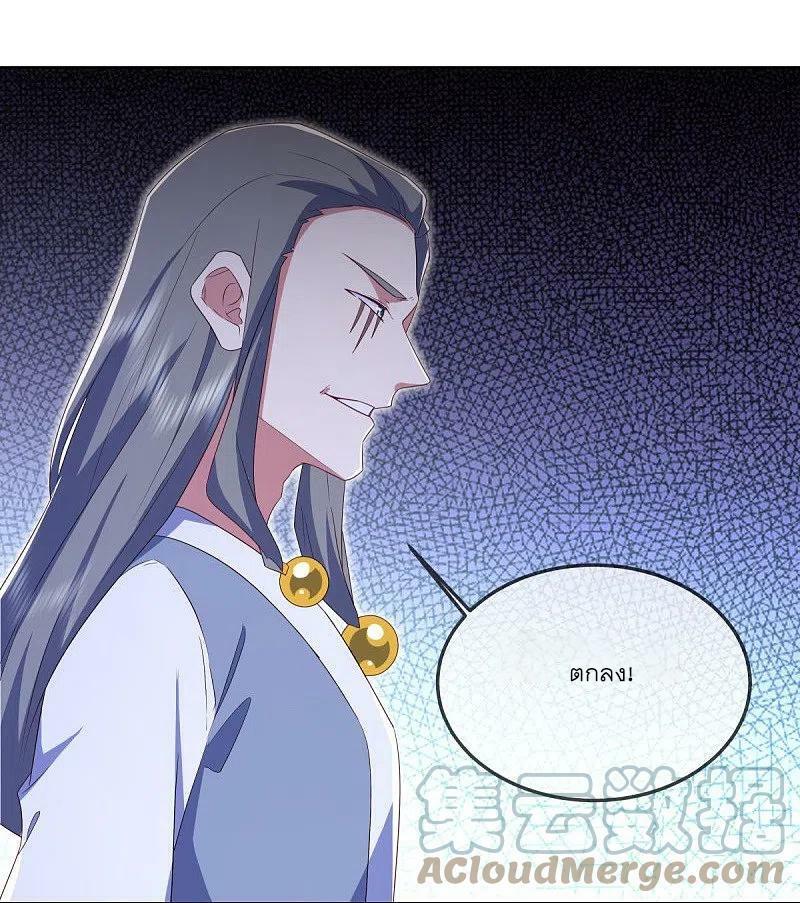 Peerless Battle Spirit ตอนที่ 523 แปลไทย รูปที่ 28