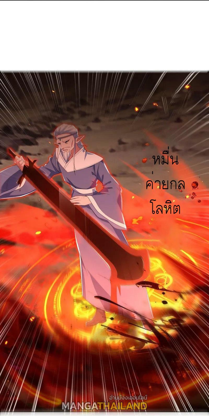 Peerless Battle Spirit ตอนที่ 523 แปลไทย รูปที่ 29