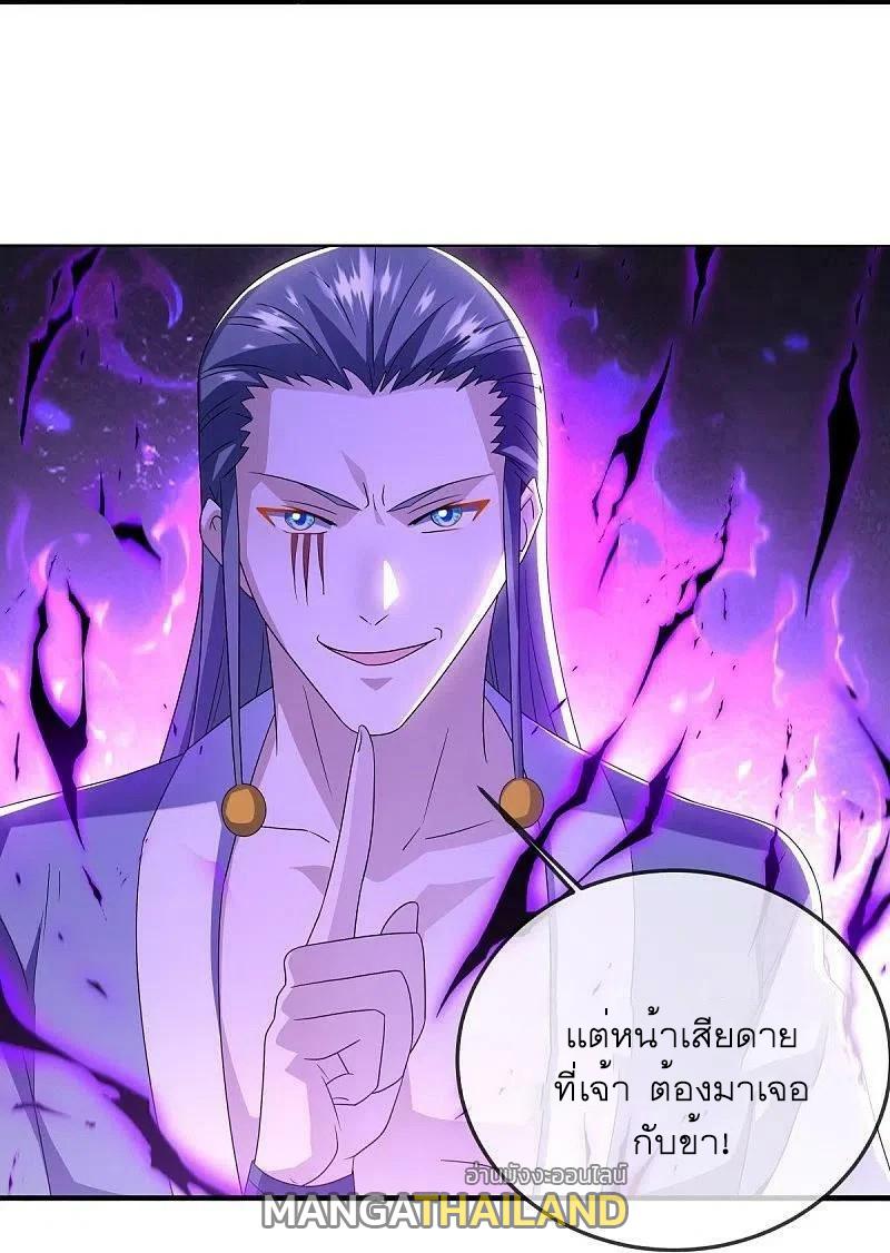 Peerless Battle Spirit ตอนที่ 523 แปลไทย รูปที่ 3