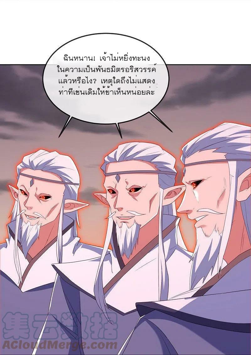 Peerless Battle Spirit ตอนที่ 523 แปลไทย รูปที่ 31