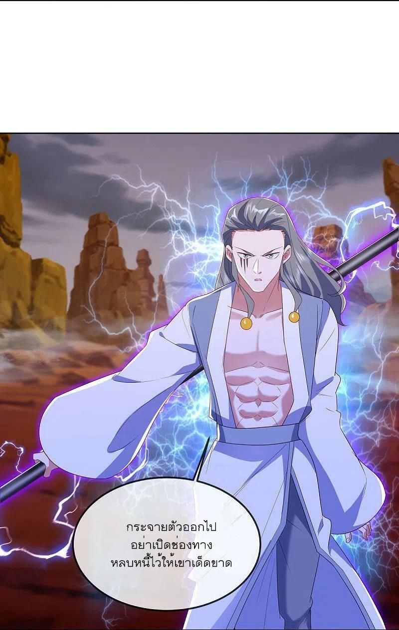 Peerless Battle Spirit ตอนที่ 523 แปลไทย รูปที่ 32