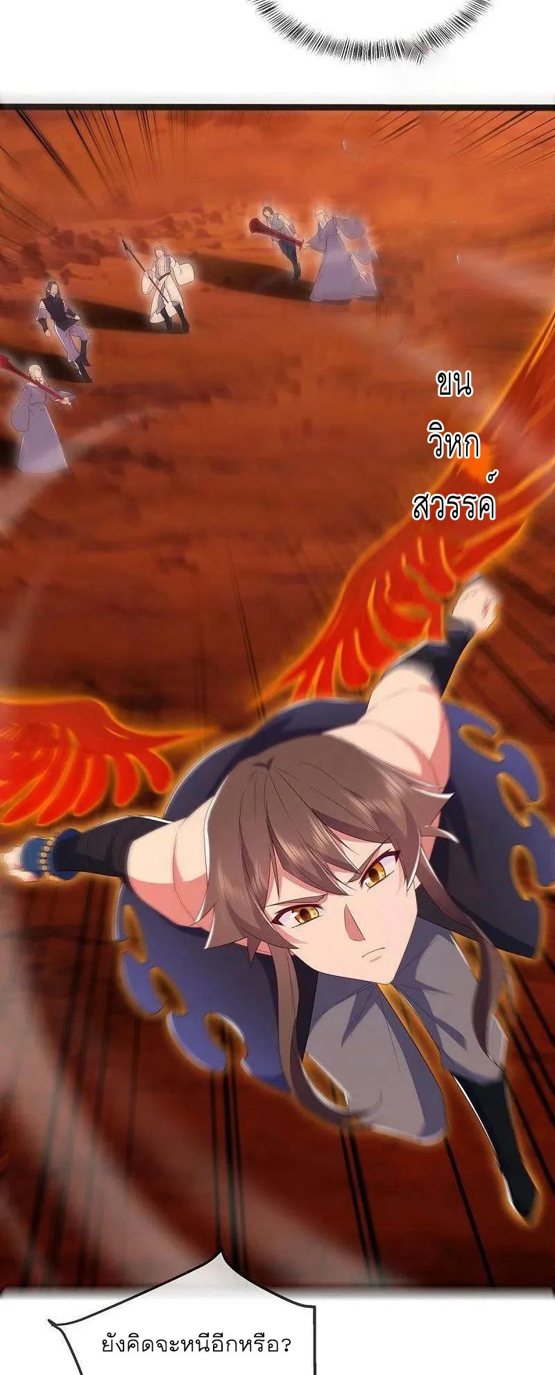 Peerless Battle Spirit ตอนที่ 523 แปลไทย รูปที่ 39