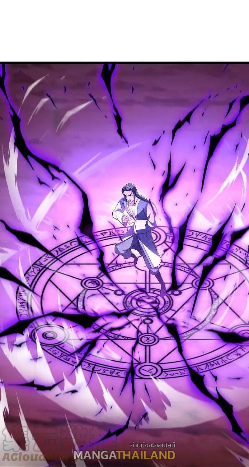 Peerless Battle Spirit ตอนที่ 523 แปลไทย รูปที่ 4