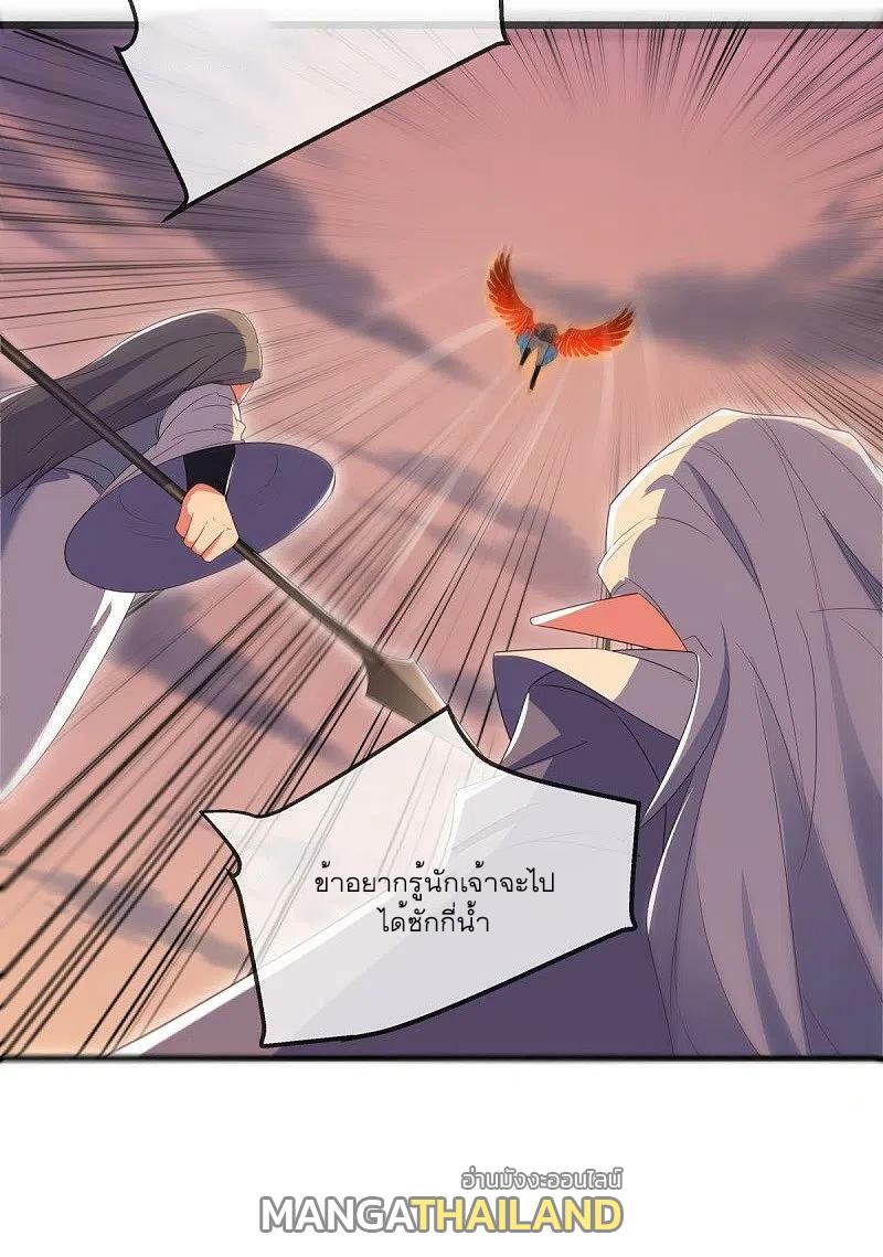 Peerless Battle Spirit ตอนที่ 523 แปลไทย รูปที่ 40
