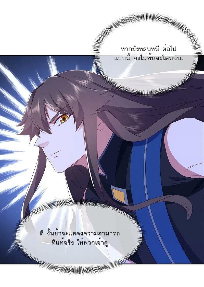 Peerless Battle Spirit ตอนที่ 523 แปลไทย รูปที่ 41